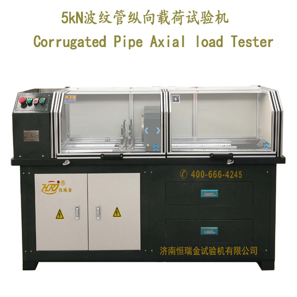 5kN Corrugated Pipes Longitudinal Load Testing Machine