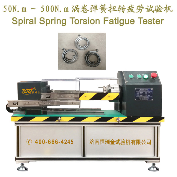 500N.m Spiral Spring Torsion Fatigue Testing Machine