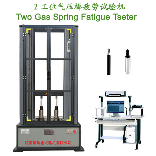 Two-station gas springs fatigue testing machine