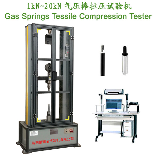 1kN-20kN Gas Springs Tensile and Compression Testing Machine