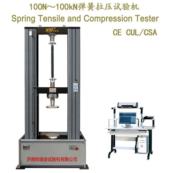100N-100kN Spring Tensile and Compression Testing Machine