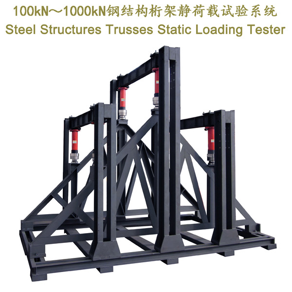 100kN-1000kN Steel Structure Truss Static Loading Testing System