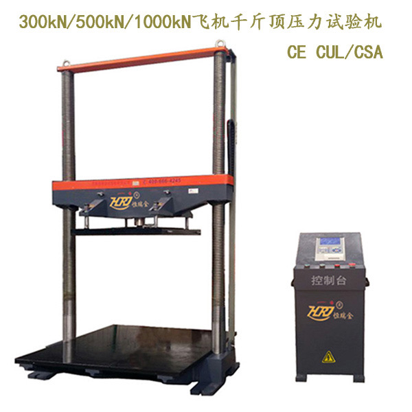 AJ-CT300/500/1000 Aircraft jacks calibration device compression-testing machine