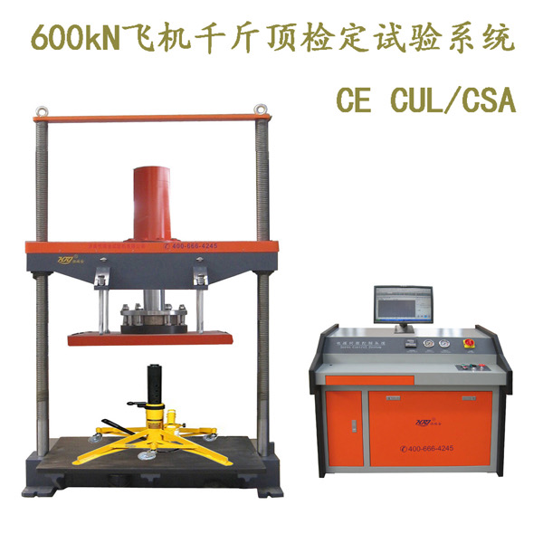 600kN Aircraft Jacks Calibration device Testing System