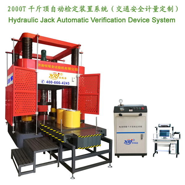 QJ-20MN Jack Calibration Machine