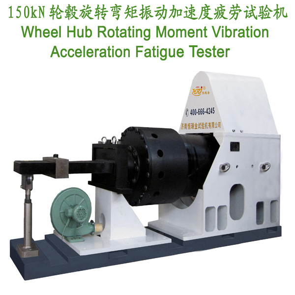150kN Wheel Hub Rotating Bending Fatigue Testing Machine