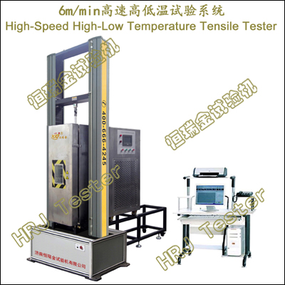 HST6-D-HLT 6m/min High Speed High and Low Temperature Testing Machine