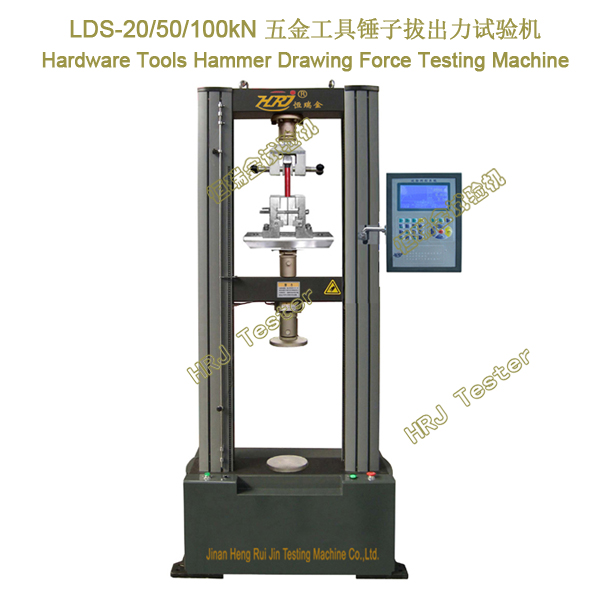 LDS-20/50/100 Hardware Tools Hammer Drawing Force Testing Machine