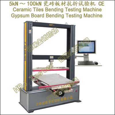 WDW-Z5/10/20/30/50/100kN Computer Control Ceramic Tiles Flexure/Bending Testing Machine