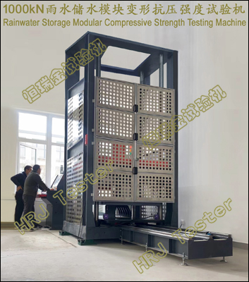 1000kN Rainwater Storage Modular Compression Strength Testing Machine