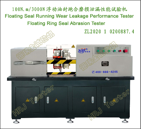 100N.m/2000N Floating Ring Seal Abrasion Tester