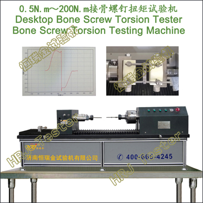 BST-J0.5N.m-200N.m  Bone Screws Torsion Testing Machine