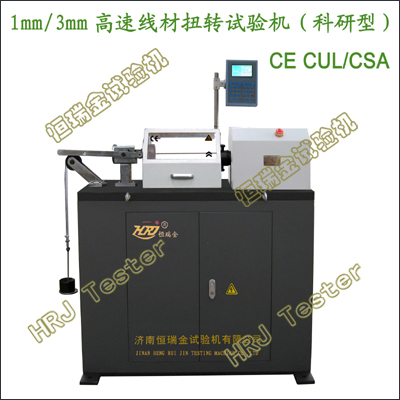 NDW-XC3mm High Speed Wire Torsion Testing Machine