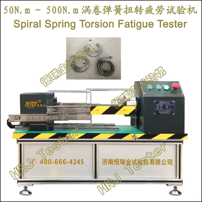 500N.m Spiral Spring Torsion Fatigue Testing Machine