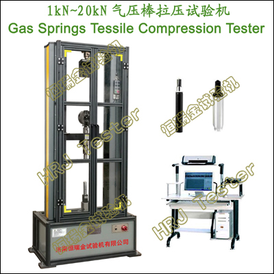 1kN-20kN Gas Springs Tensile and Compression Testing Machine
