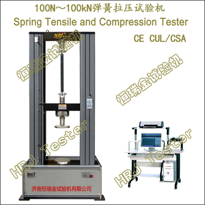 100N-100kN Spring Tensile and Compression Testing Machine