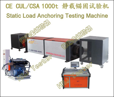 MGW-10000 Computer Control Static Load Anchorage Testing Machine(CE CUL/CSA)