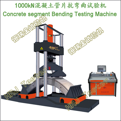 1000kN Reinforced Concrete Segments Bending Testing Machine