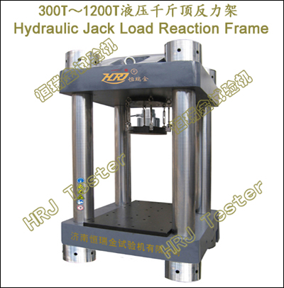500T/650T/1000T/1200T/2000T/10000T Jack Reaction Frame Verification Testing Machine
