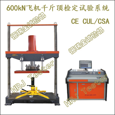 600kN Aircraft Jacks Calibration device Testing System