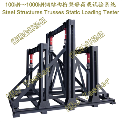 100kN-1000kN Steel Structure Truss Static Loading Testing System