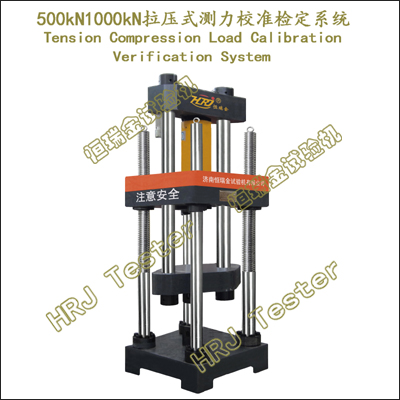 500kN1000kN Tension and Compression Load Calibration Verification System