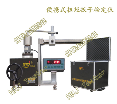 PNJ-20/50/100/200/300/500N.m Portable Torque Wrenches Standard Machine/Calibrator