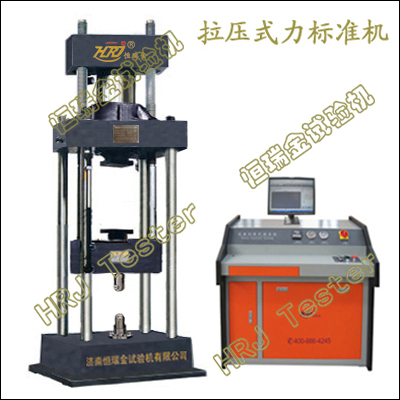 BMW1000 Hydraulic Force Standard Machine (Tension & Compression)