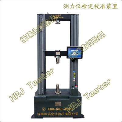 BMS50/100 Electronic  Force Standard Machine (Tension & Compression)