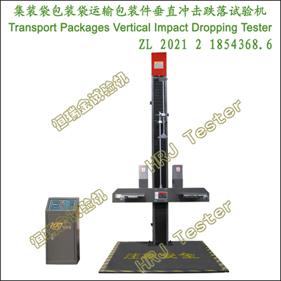 FIBC-DTM2000/2500 Droping Testing Machine