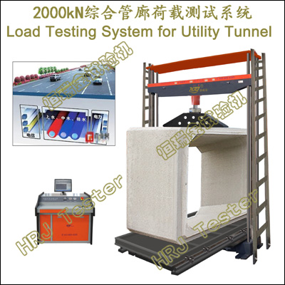 UT-LTS2000 2000kN Utility Tunnel Load Testing System