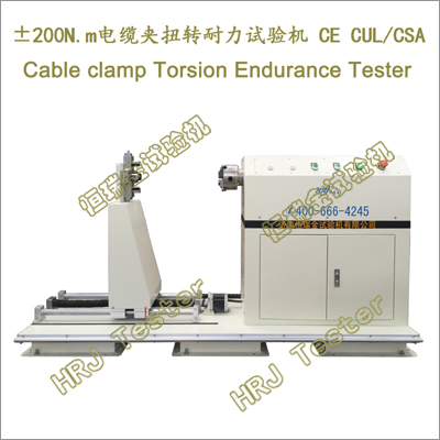 CCET200N.m Cable clamp Torsion Testing Machine(CE CUL/CSA)