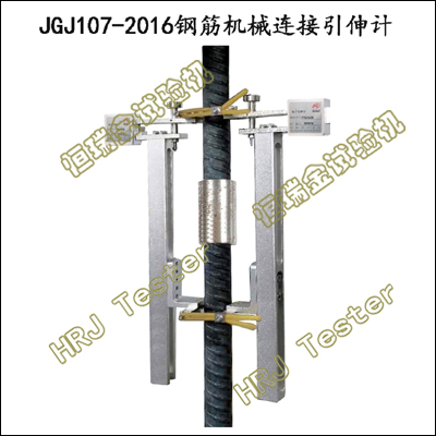 JGJ107-2006 Extensometer for Mechanical Splicing of Steel Reinforcing Bars