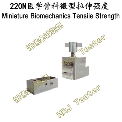 Biomechanics Tensile Test Clamps