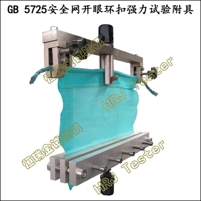 Safety net tensile grip