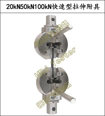 20kN Wedge Tensile Grip for Steel Bar