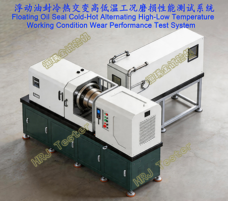 Floating Oil Seal Cold-Hot Alternating High-Low Temperature Working Condition Wear Performance Test System