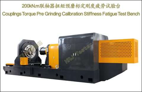 Coupling Torque Pre Grinding Calibration Stiffness Fatigue Test Bench
