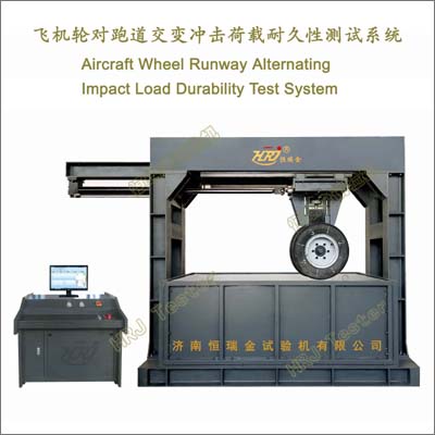 Aircraft Wheel Runway Alternating Impact Load Durability Test System