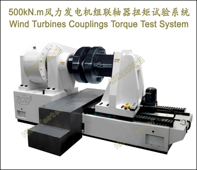 Wind Turbines Coupling Torque Test System