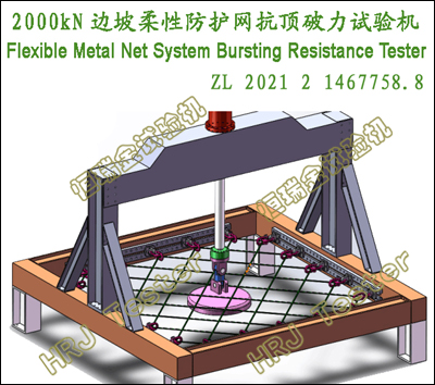 Flexible Metal Net System Bursting Resistance Tester