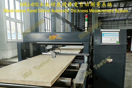 HRJ-615 Wood-based Panel Online Automatic Thickness Measurement System