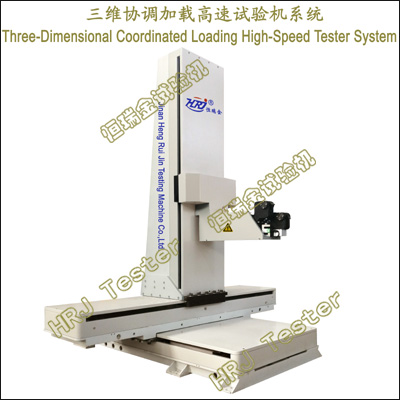 Three-Dimensional Coordinated Loading High-Speed Tester System