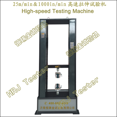 HST25-D5 25/min High-speed testing machine(CE CUL/CSA)