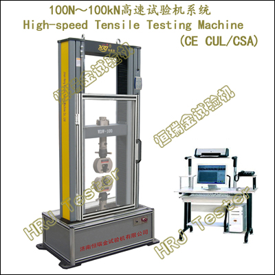 100N��100kN.High-speed Testing Machine(Gate-type Double Column System)(CE CUL/CSA)