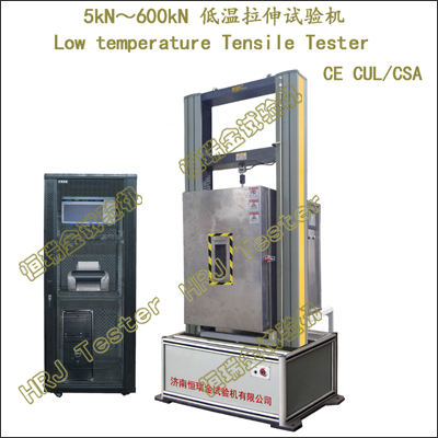 5kN~600kN.Low temperature Tensile Testing Machine