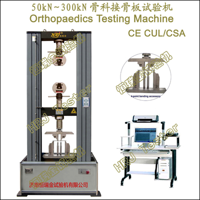 50kN~300kN Orthopaedics Testing Machine