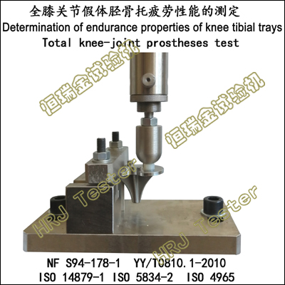 Determination of endurance properties of knee tibial trays Total knee-joint prostheses test