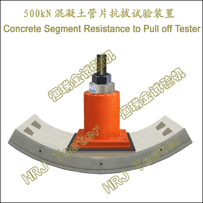 CRPT500   500kN.Concrete segment Resistance to Pull off Tester