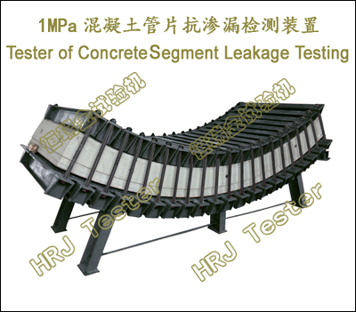 GSL-10;1MPa  Tester of Concrete segment Leakage Testing  